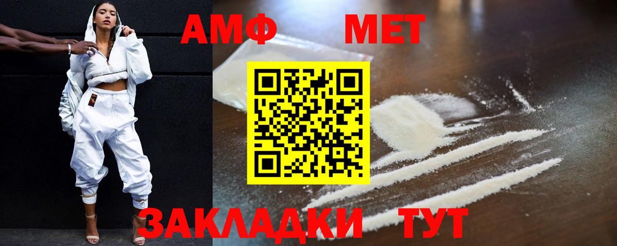 Amphetamine Розовый Кузнецк