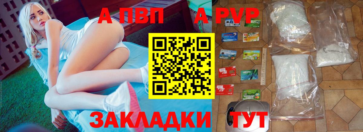 Alpha-PVP крисы CK Кузнецк