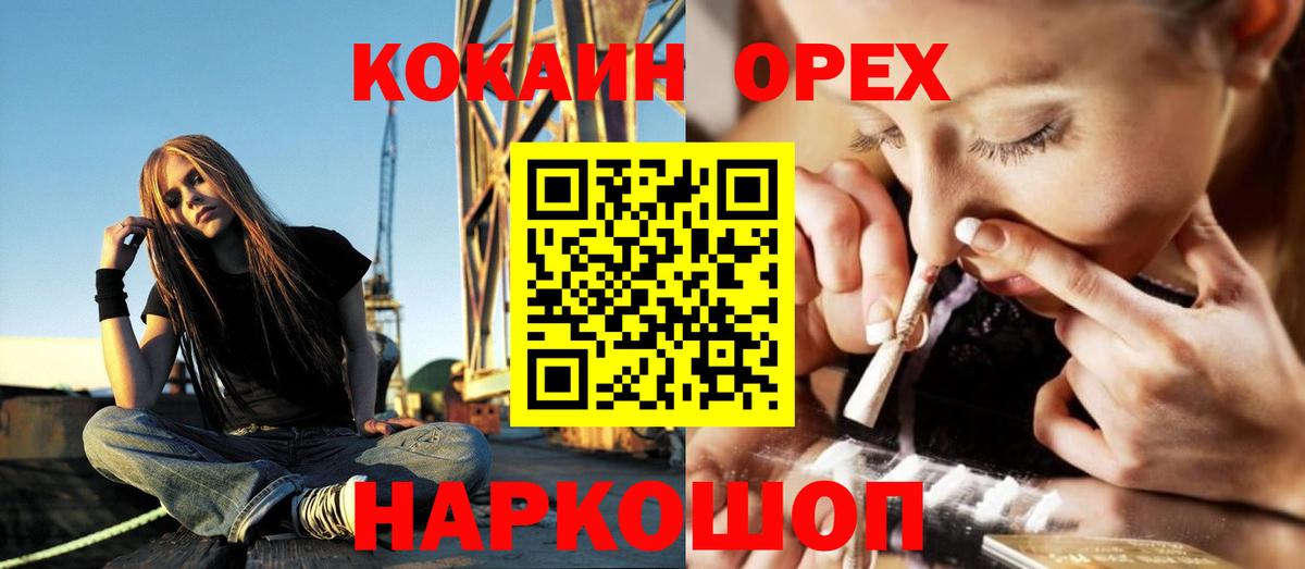 COCAIN Fish Scale Кузнецк