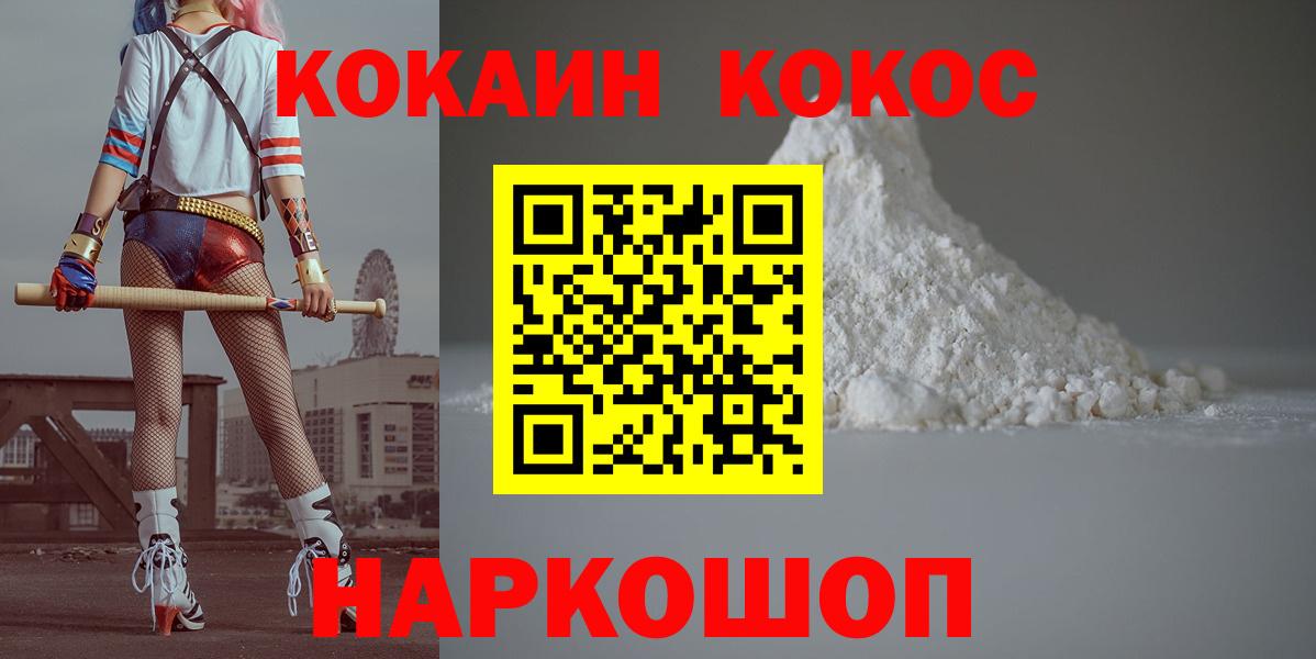 Cocaine 99%  Вход с VPN  КОКАИН  Кузнецк  Кокаин 97% 
