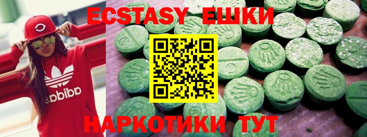 Экстази таблы Кузнецк