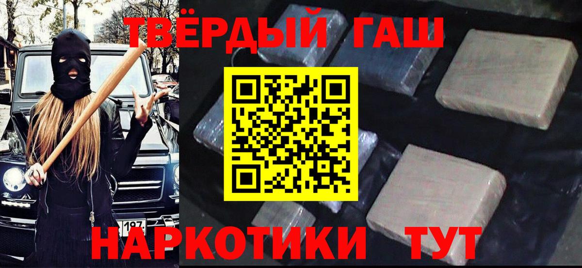 дарнет шоп  Вход с VPN  Кузнецк  ГАШ хэш 