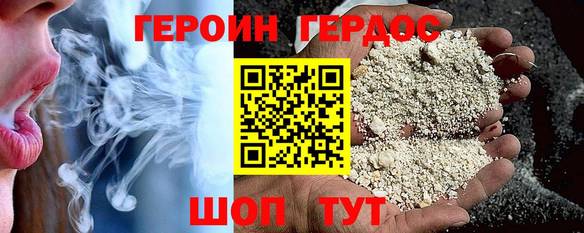 Кузнецк  Героин  Вход с VPN  Героин афганец 