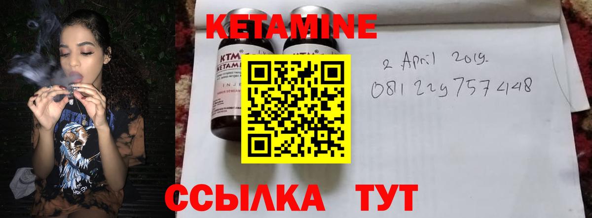 Кузнецк  КЕТАМИН ketamine  Вход с VPN 