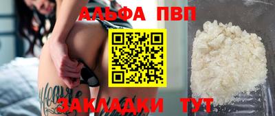 ALPHA-PVP Конаково