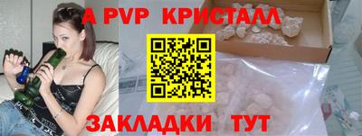 ALPHA-PVP Конаково
