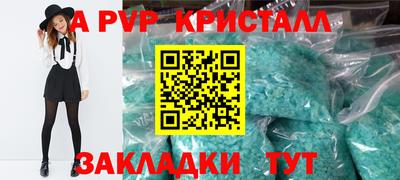 ALPHA-PVP Конаково