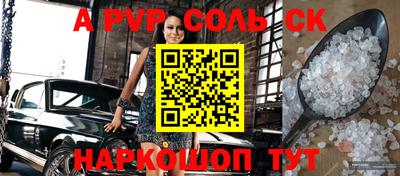стаф Комсомольск-на-Амуре