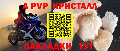 ALPHA-PVP Конаково