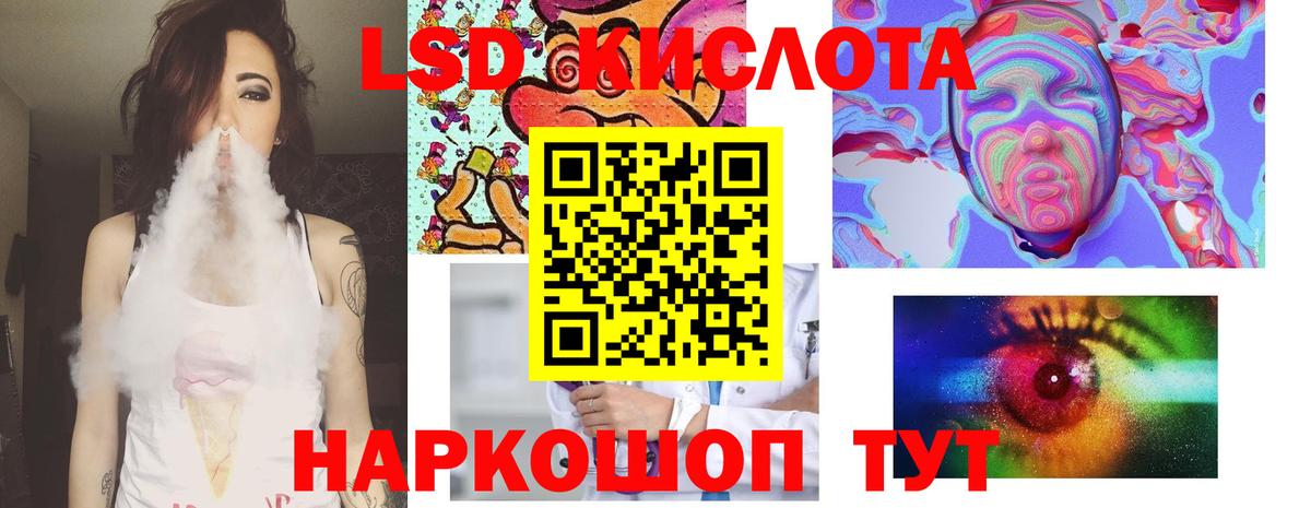 Кузнецк  ЛСД экстази  ЛСД экстази кислота  Вход с VPN  ЛСД экстази кислота 