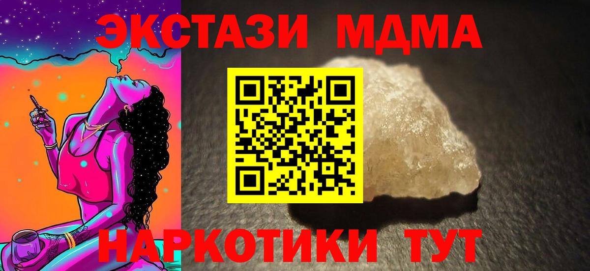 Кузнецк  МДМА Molly  Вход с VPN  МДМА  MDMA VHQ 