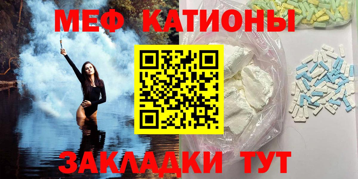 Кузнецк  МЕФ  Меф мука  Вход с VPN  Меф  МЯУ-МЯУ мука 