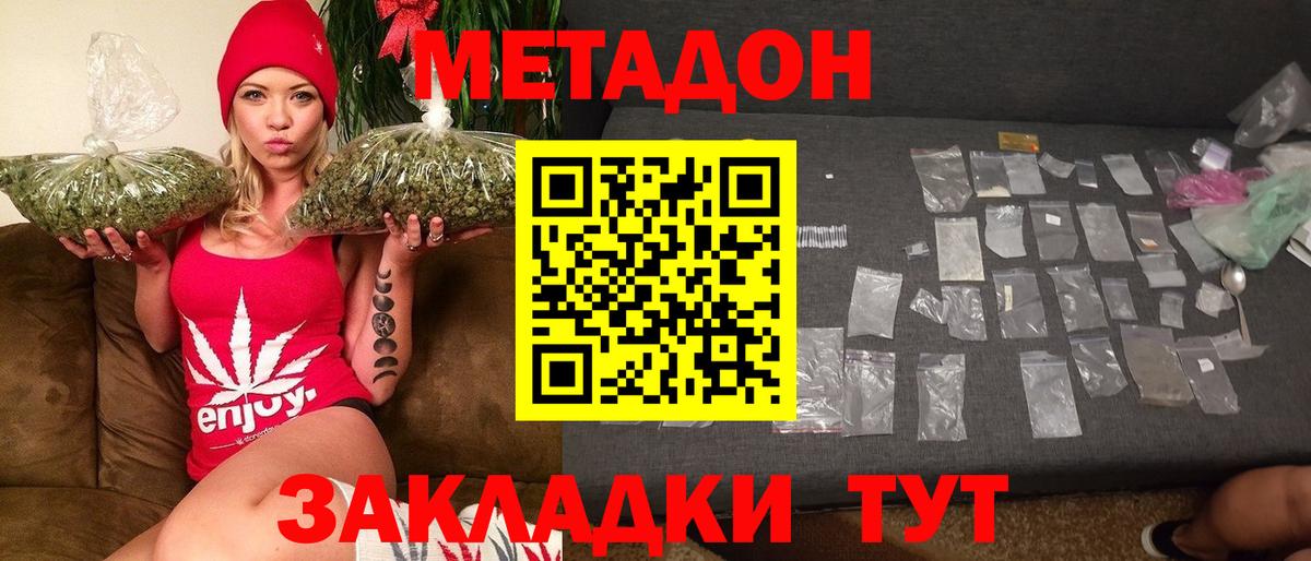 Метадон мёд  МЕТАДОН мёд  Вход с VPN  Кузнецк 